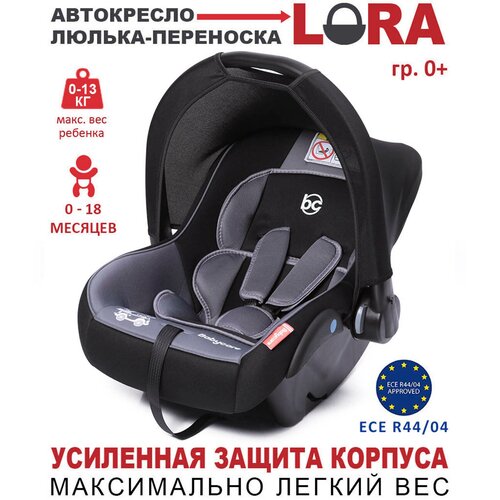 Автолюлька группа 0+ (до 13 кг) Babycare Lora, grey/black