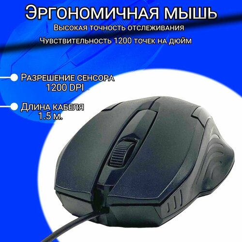 Компьютерная мышь проводная оптическая RuFFaN черный игровая 37900₽