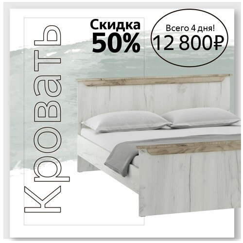 Кровать двуспальная Прага без основания 2076х916х1670. Топ продаж!