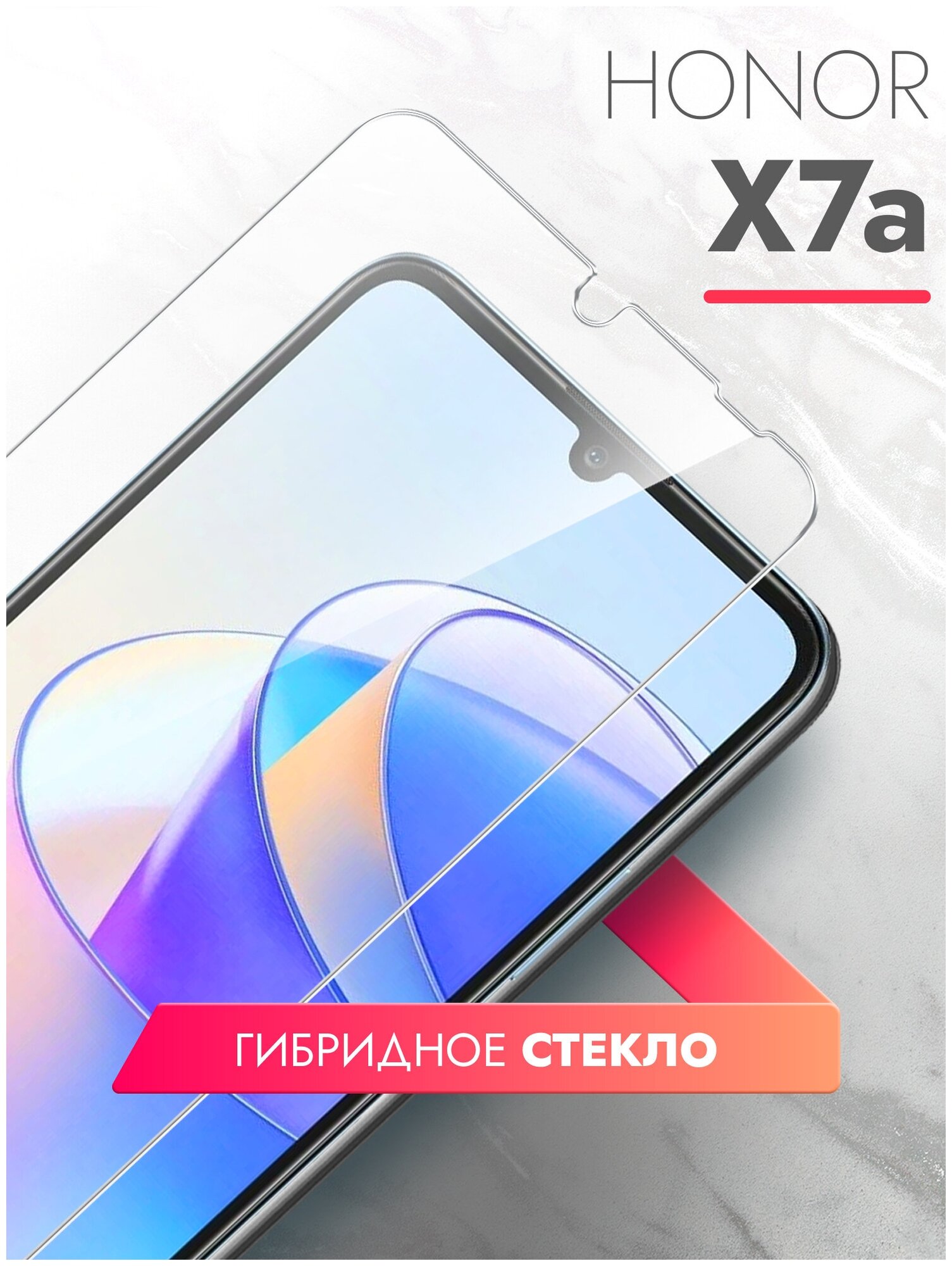 Защитное стекло на Honor X7a (Хонор Х7а) на Экран (гибридное: пленка+стекловолокно) прозрачное силиконовая клеевая основа тонкое Hybrid Glass Brozo