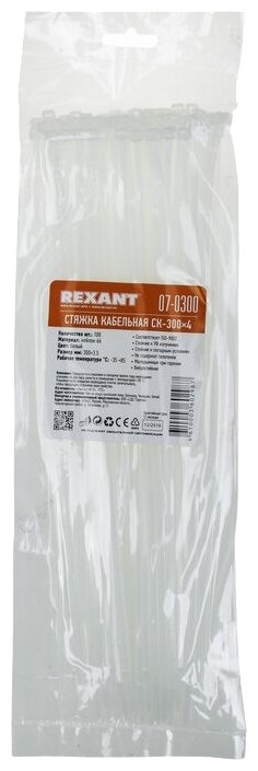 Rexant 07-0300 Хомут nylon 4.0 х 300 мм 100 шт белый