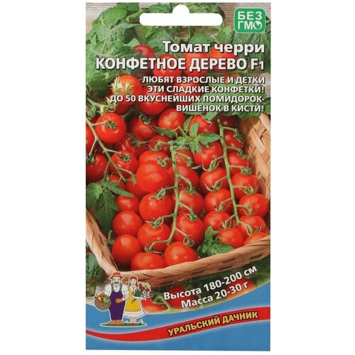 Семена Томат Конфетное дерево, F1, черри, 20 шт томат конфетное дерево f1 черри уд 20шт цв п