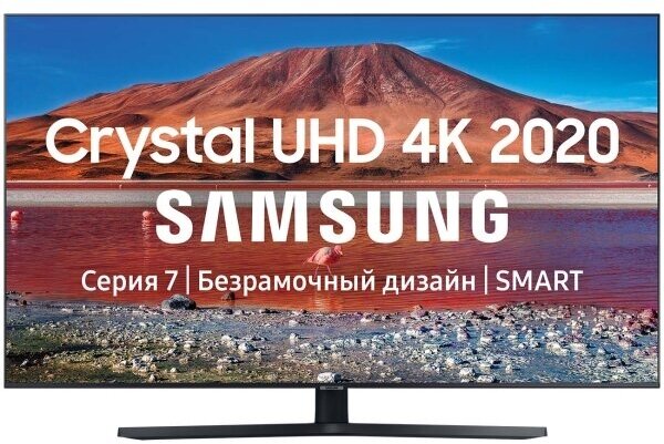 Телевизор Samsung UE75TU7500U (2020)