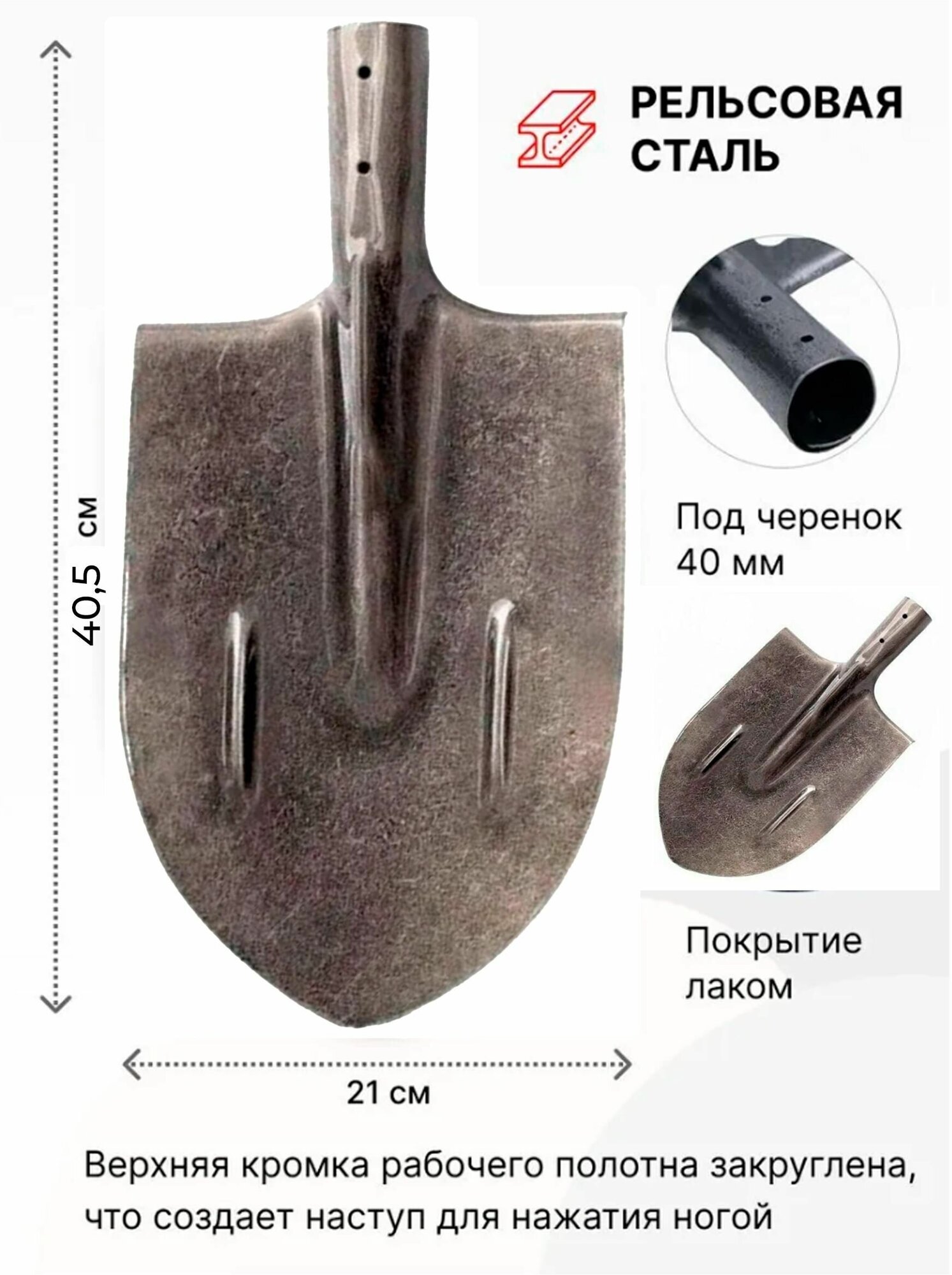 Лопата штыковая рельсовая сталь без черенка