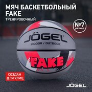 Баскетбольный мяч Jogel FAKE для уличного баскетбола, размер 7