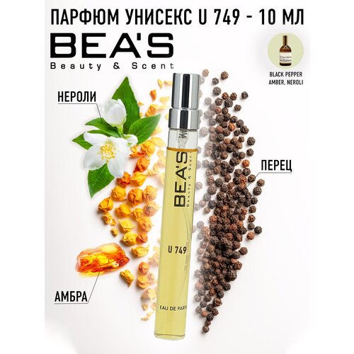 Парфюмерная вода BEA'S U749 Black Pepper & Amber Neroli Unisex edp 10 ml