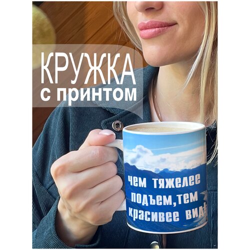 Кружка для чая, кофе с принтом. Кружка с рисунком приколом.