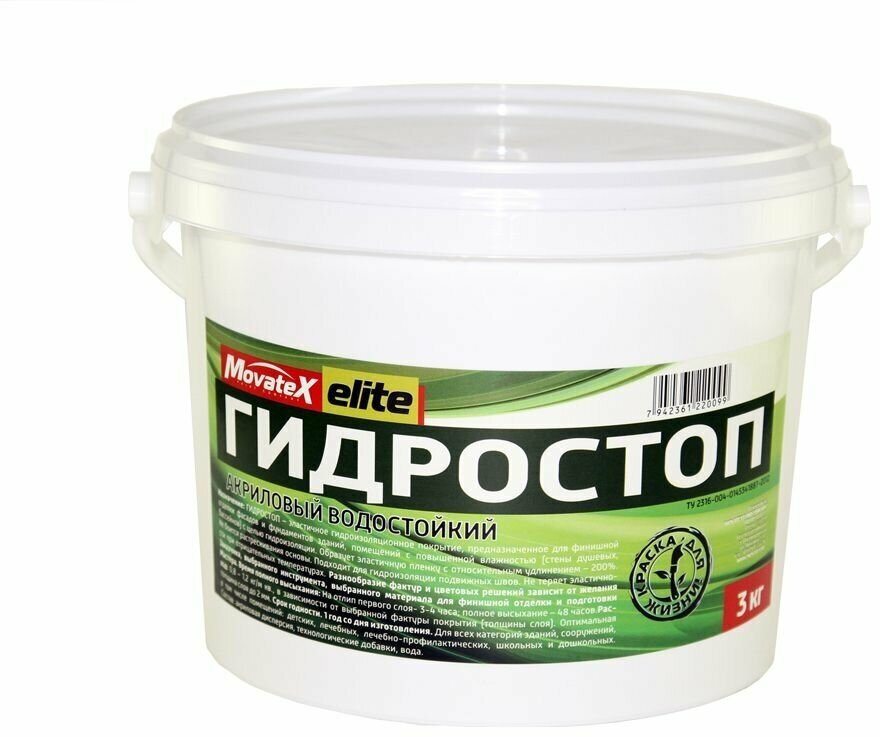 Movatex гидростоп elite акриловый, водостойкий 3 кг Т03472 - фотография № 1