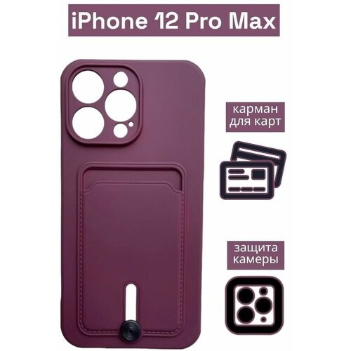 красный, бордовый