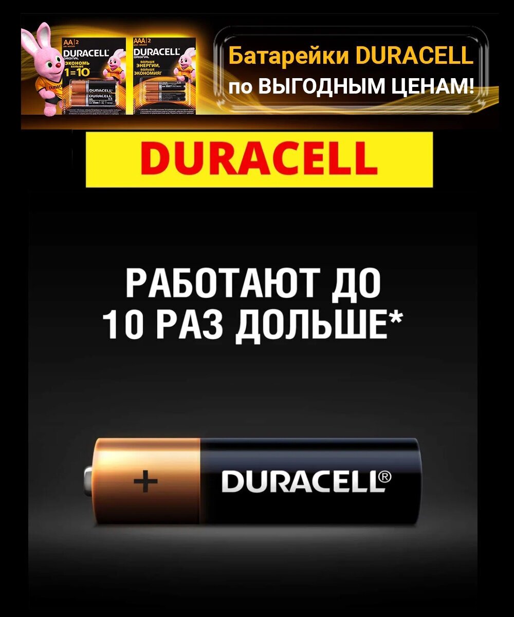 Батарея AA Duracell Alkaline LR6 Optimum, в комплекте 4шт. (5014061) - фото №12