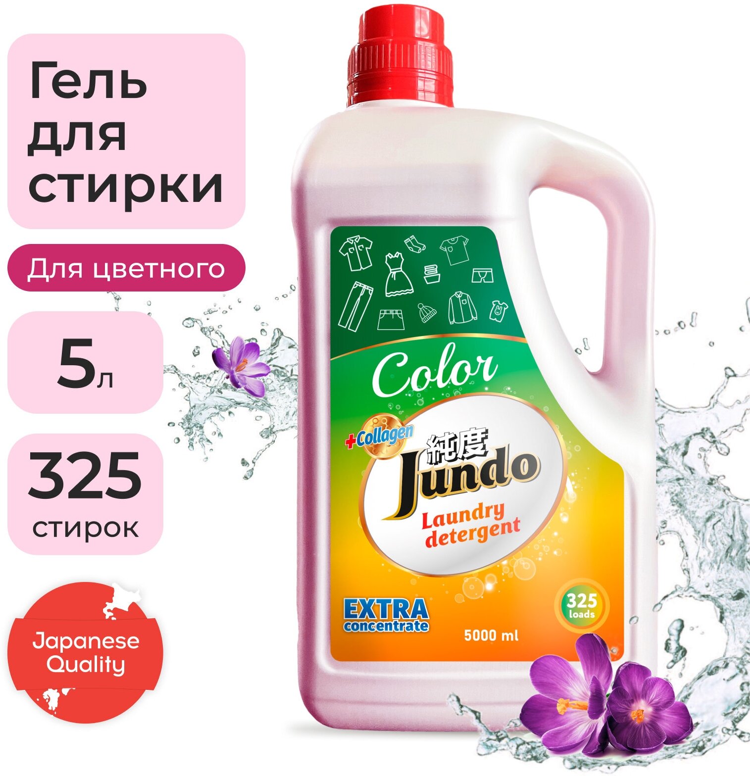 Jundo Гель для стирки Цветного белья «Color», 5 л