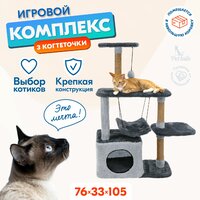 Лучшие Домики для кошек 2-9 этажей