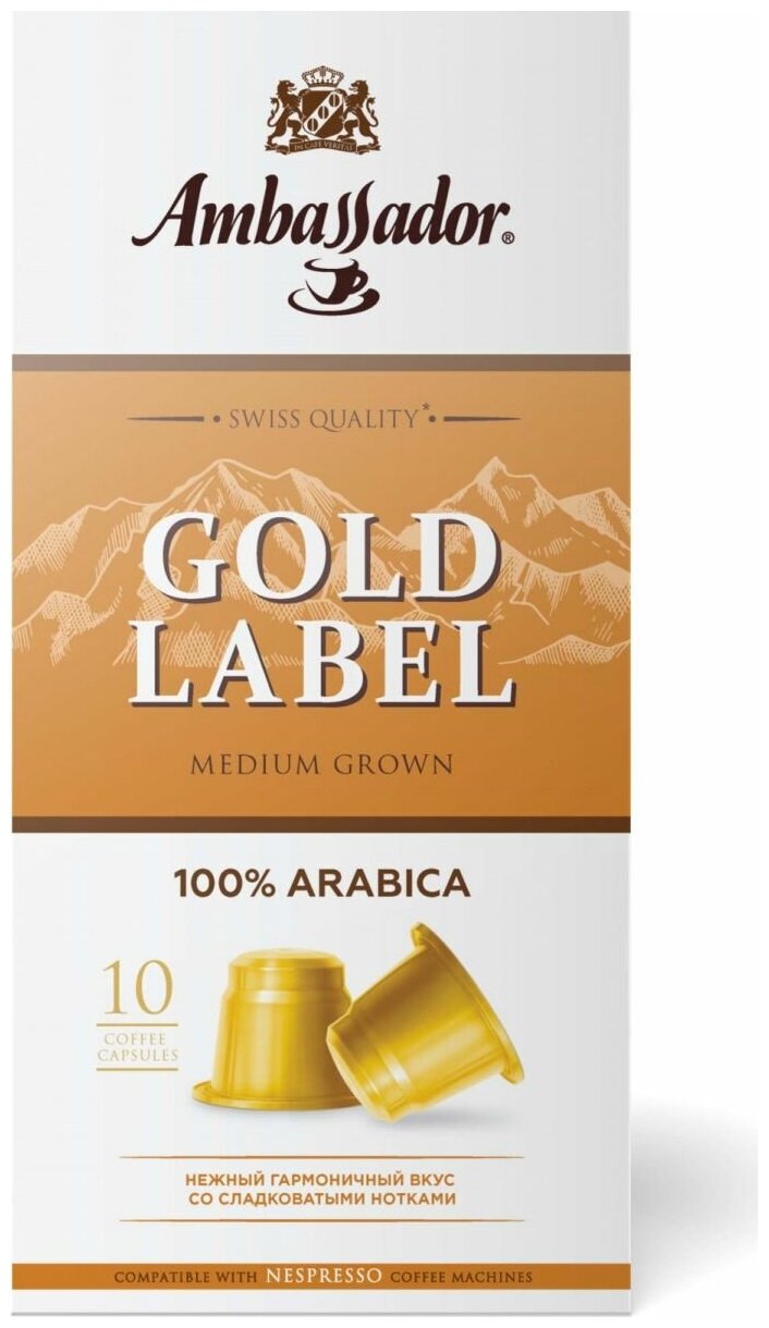 Кофе в капсулах AMBASSADOR "Gold Label", комплект 8 шт., для кофемашин Nespresso, 10 шт. х 5 г - фотография № 1