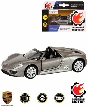 Машинка Пламенный мотор Porsche 918 Spyder 870146 1:41, 14 см