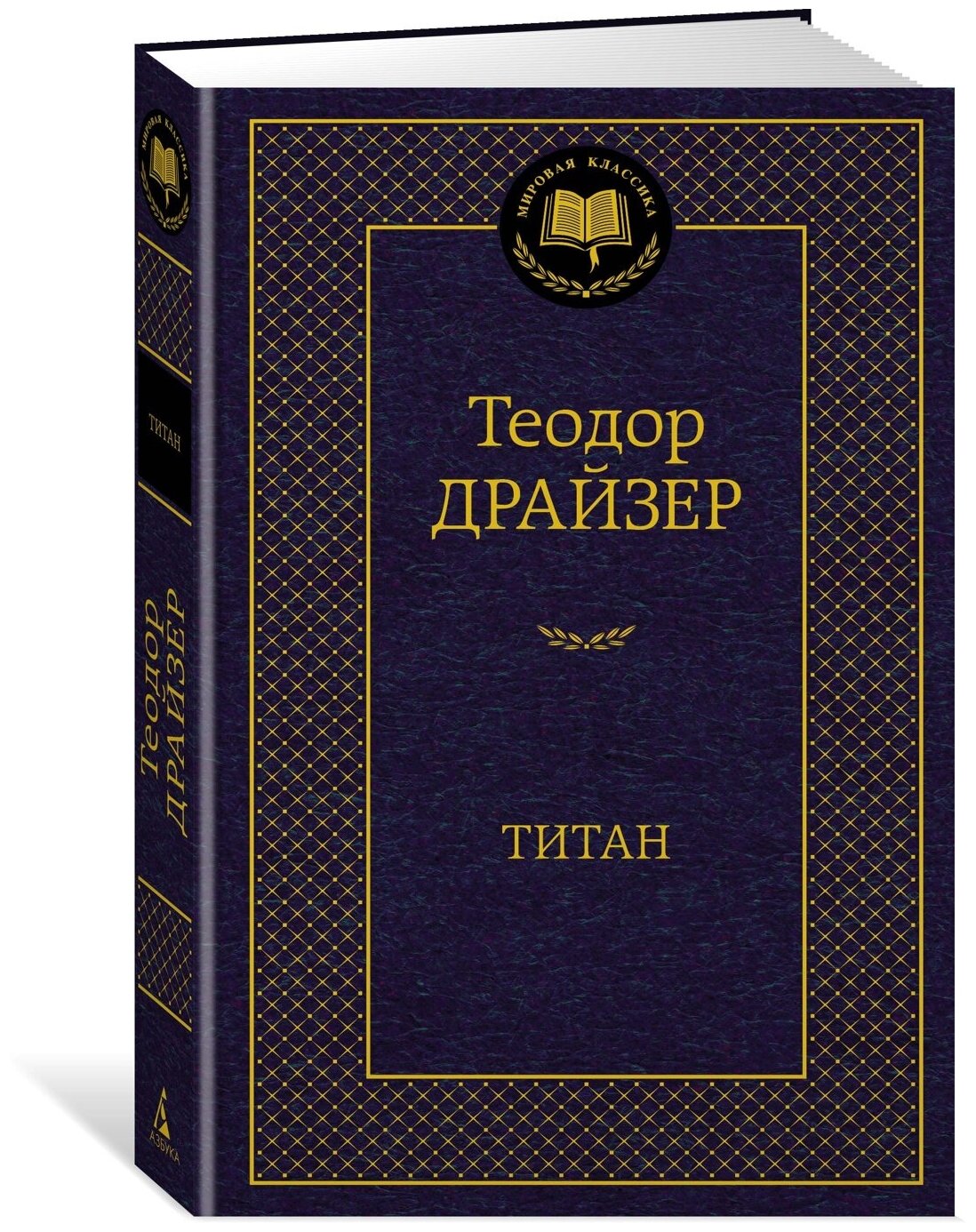 Книга Титан