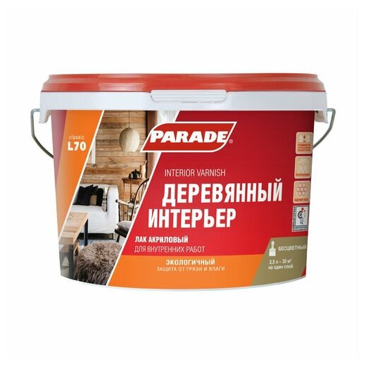Лак интерьерный Parade L70 Деревянный интерьер матовый 25 л
