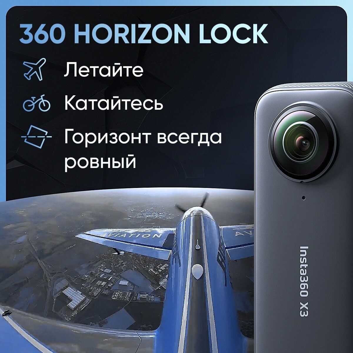 Экшн камера Insta 360 One X3