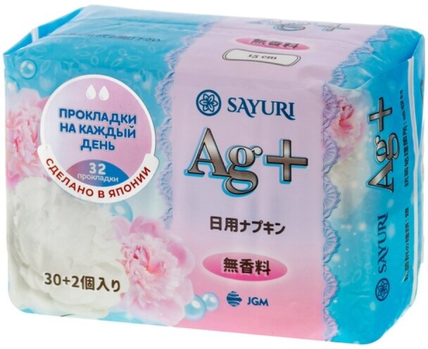 Прокладки ежедневные Sayuri Argentum+ , 15 см, 32 шт
