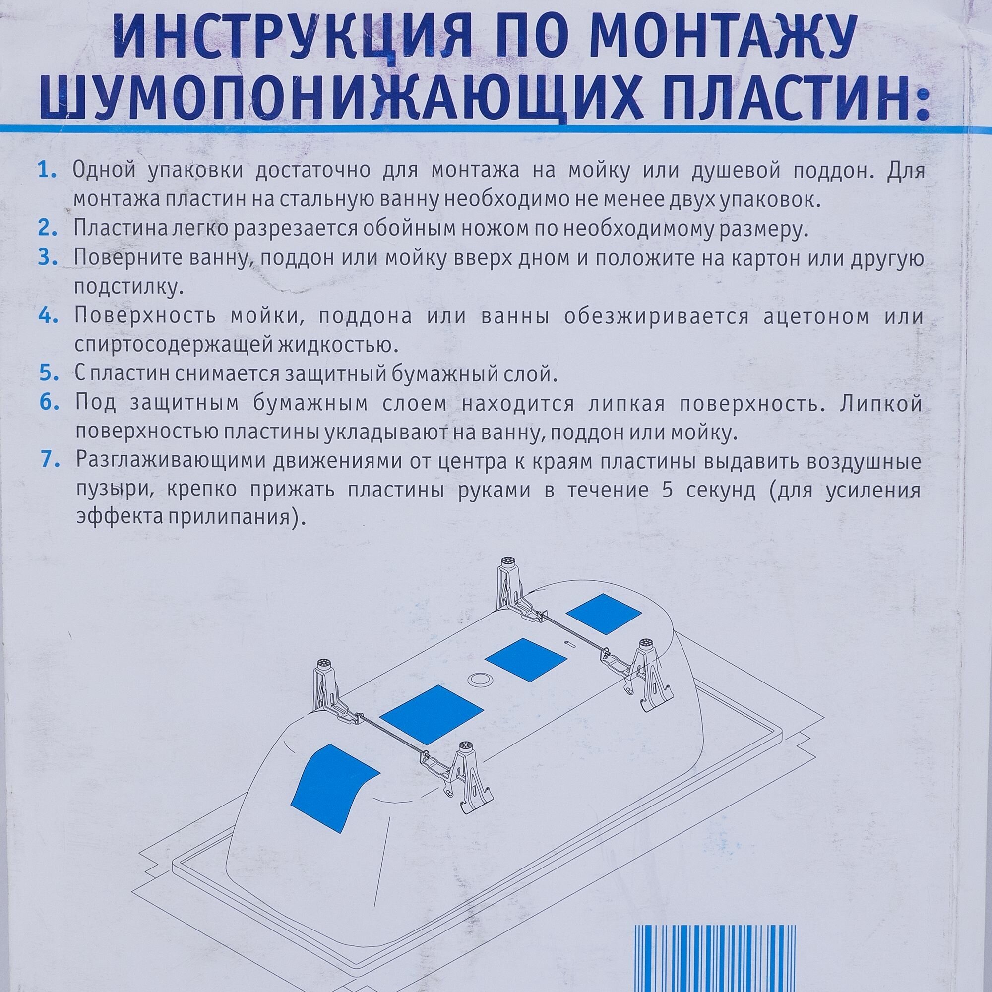 Шумоизоляция для сантехники 15 мм 57x35 см