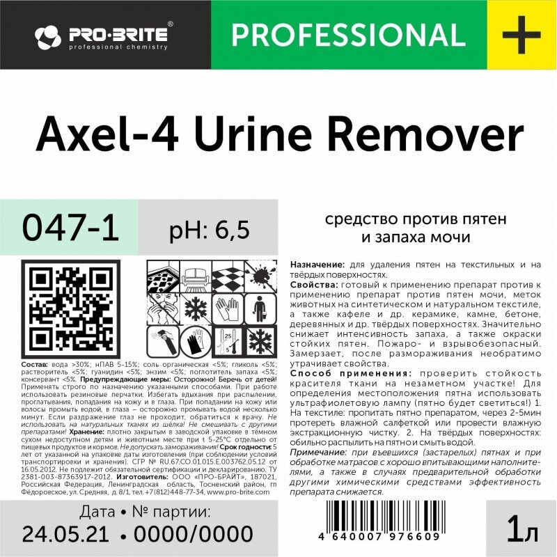 Pro-Brite Пятновыводитель Axel-4 Urine remover