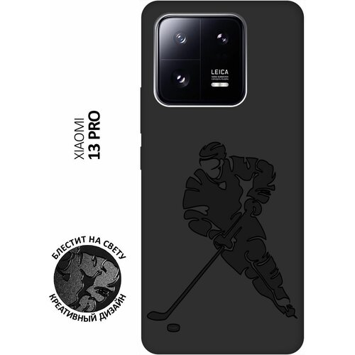 Матовый чехол Hockey для Xiaomi 13 Pro / Сяоми 13 Про с 3D эффектом черный матовый чехол volleyball для xiaomi 13 pro сяоми 13 про с 3d эффектом черный