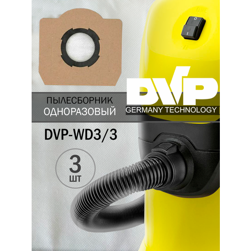 Одноразовый мешок пылесборник DVP-WD3/3 для пылесоса (Керхер) Karcher WD3 , MV 3, WD 3.100, WD 3.200, 3.300, WD 3.500, SE 4001 3 шт многоразовый мешок для пылесоса karcher wd 3 premium se 4001 mv3 rockstar st k2