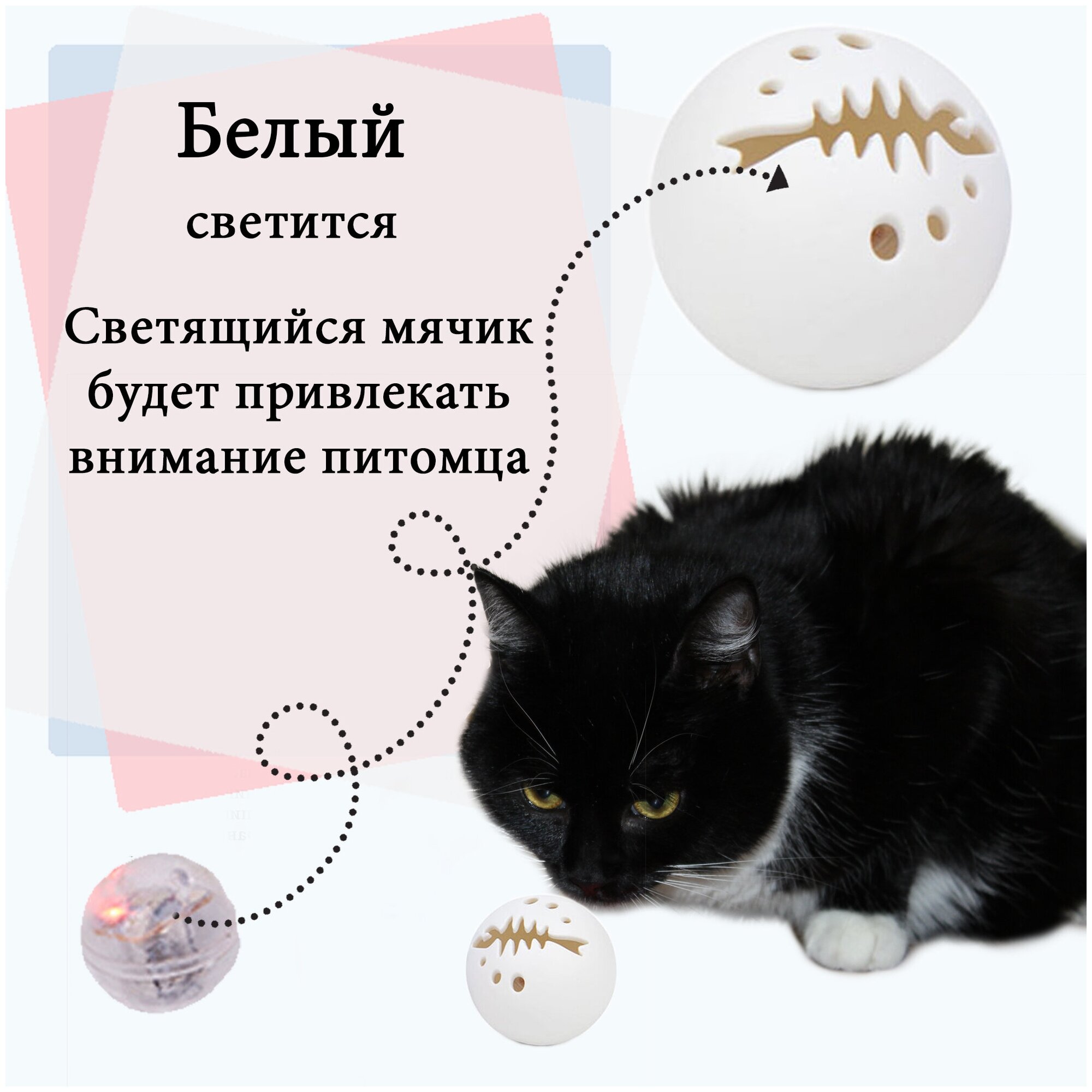 Интерактивная Игрушки для кошек котов и котят с колокольчиком мятой и фонариком, набор 3 шт. - фотография № 10