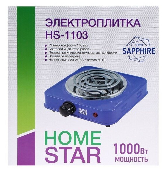 Электроплитка Homestar HS-1103, ТЭН, серия сапфир - фото №9