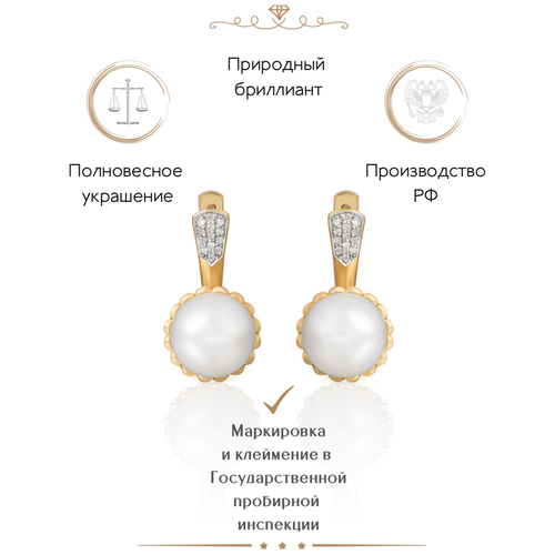 Серьги из золота с жемчугом и бриллиантами