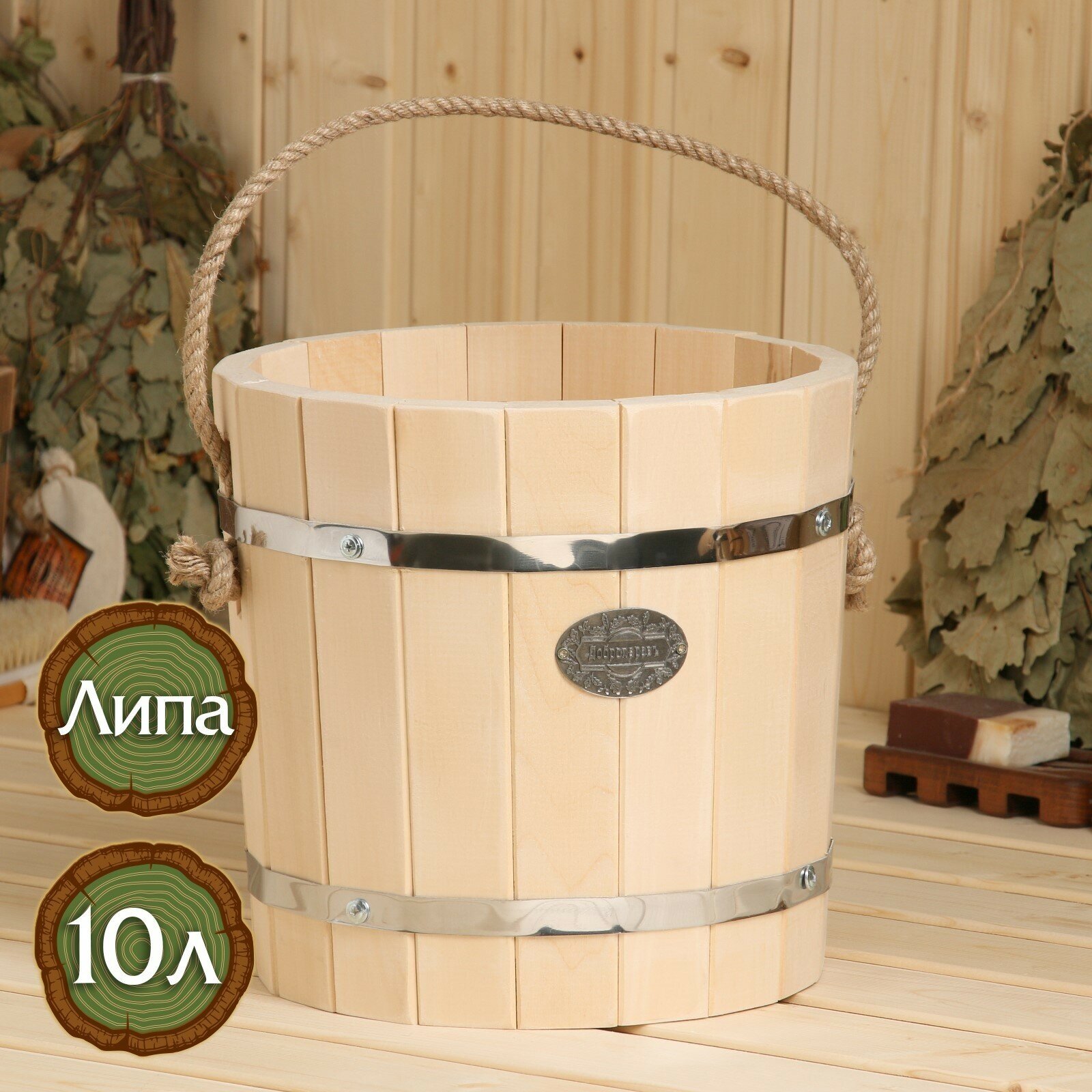 фото Ведро-запарник из липы, 10л, нержавеющий обруч, ручка-веревка, "Добропаровъ"