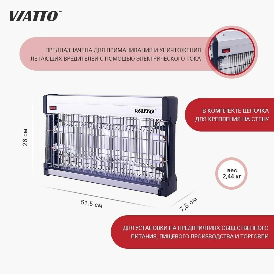 Viatto Лампа инсектицидная Ego-04-30w 162125 . - фотография № 3