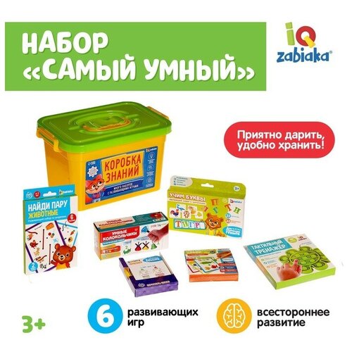 Развивающий набор Самый умный 9409065 найди пару буквы fun box