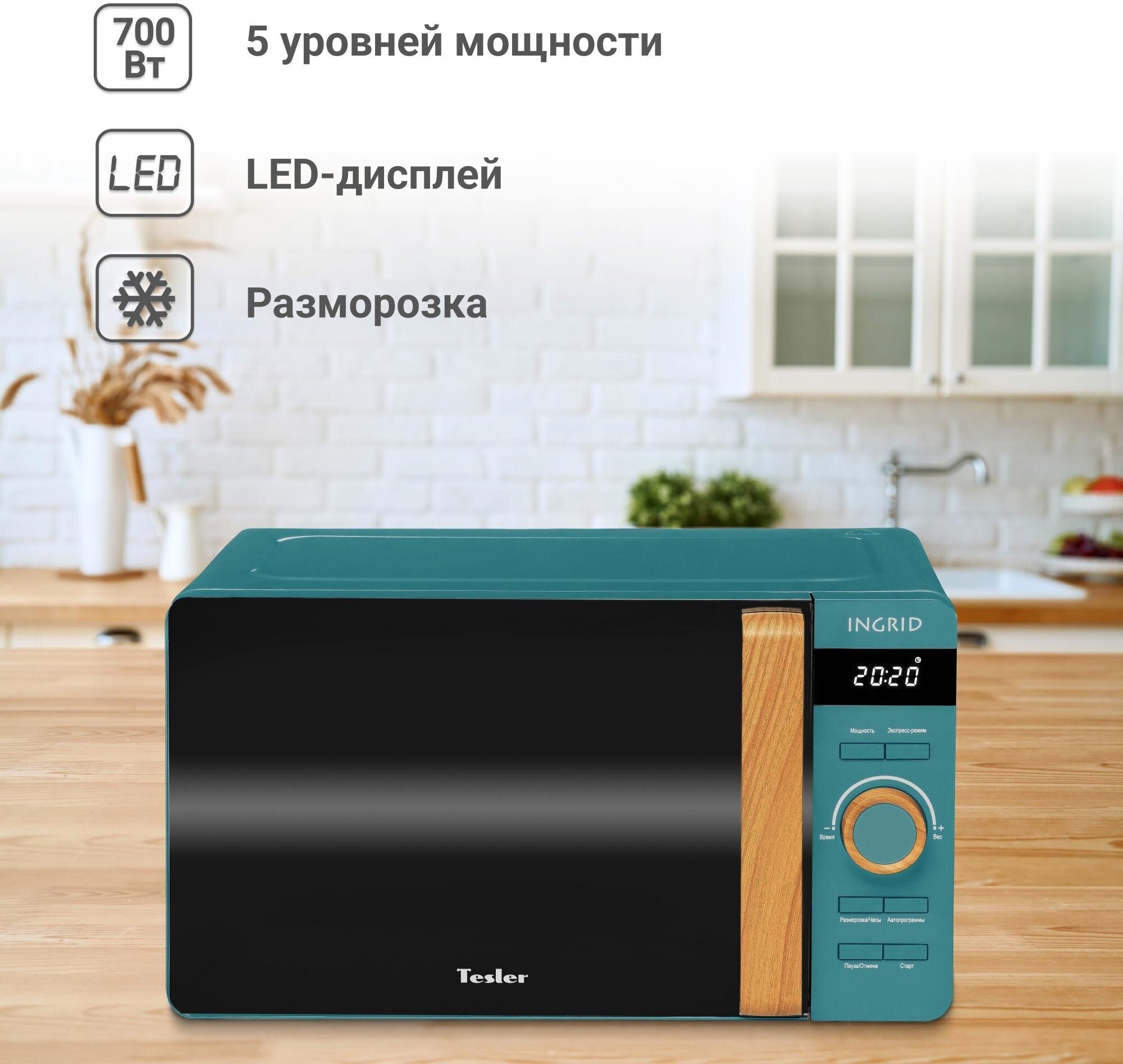 Микроволновая печь TESLER ME-2044 PINE GREEN - фотография № 5