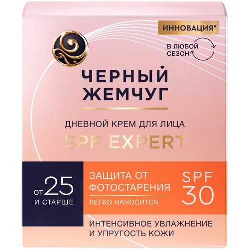 Черный Жемчуг дневной крем для лица для молодой кожи SPF 30 48 мл