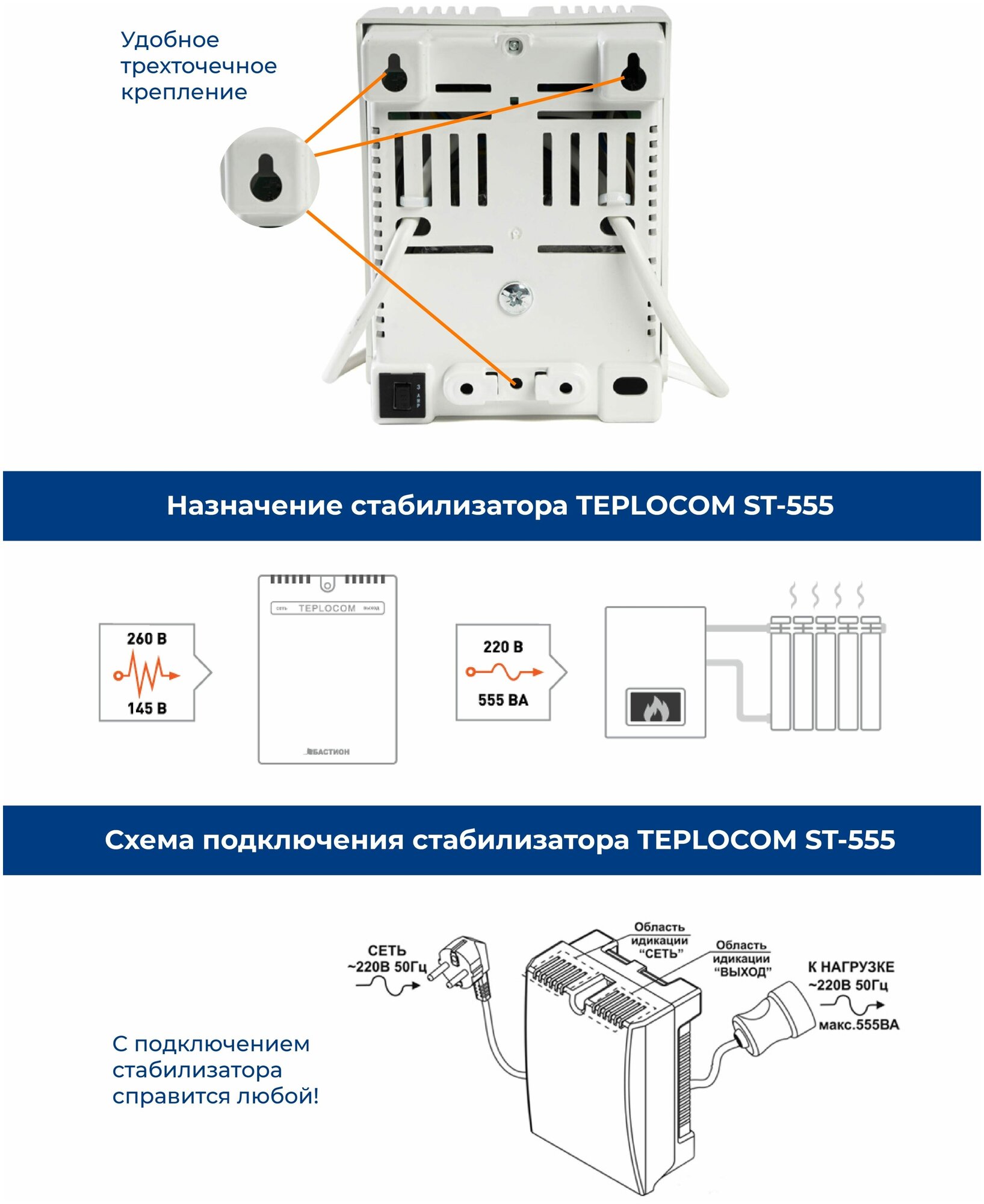 Стабилизатор напряжения однофазный TEPLOCOM ST-555 белый - фотография № 3