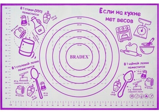 Коврик для приготовления Bradex с разметкой, 60х40 см, фиолетовый