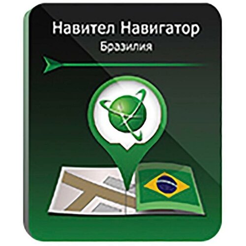 Навител Навигатор для Android. Бразилия, право на использование (NNBRA)