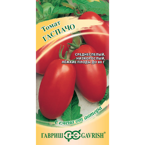 Семена Гавриш Томат Гаспачо 0,3г семена томат гавриш гаспачо 0 05 г 10 упаковок