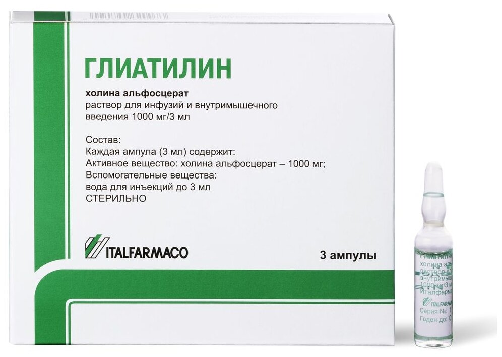 Глиатилин р-р для в/в введ. и в/м введ., 250 мг/мл, 4 мл, 3 шт.
