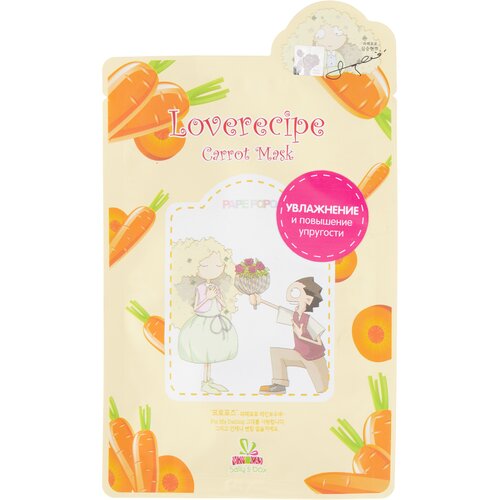 Sally’s Box Loverecipe Carrot Mask тканевая маска с морковью, 20 г, 20 мл