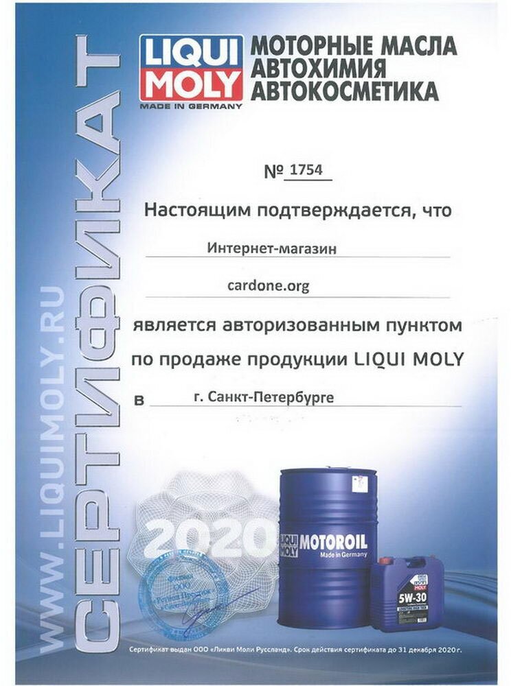 Смазка LIQUI MOLY Batterie-Pol-Fett