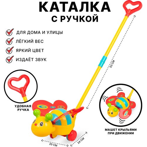 Каталка детская с ручкой Пчелка (A0376)