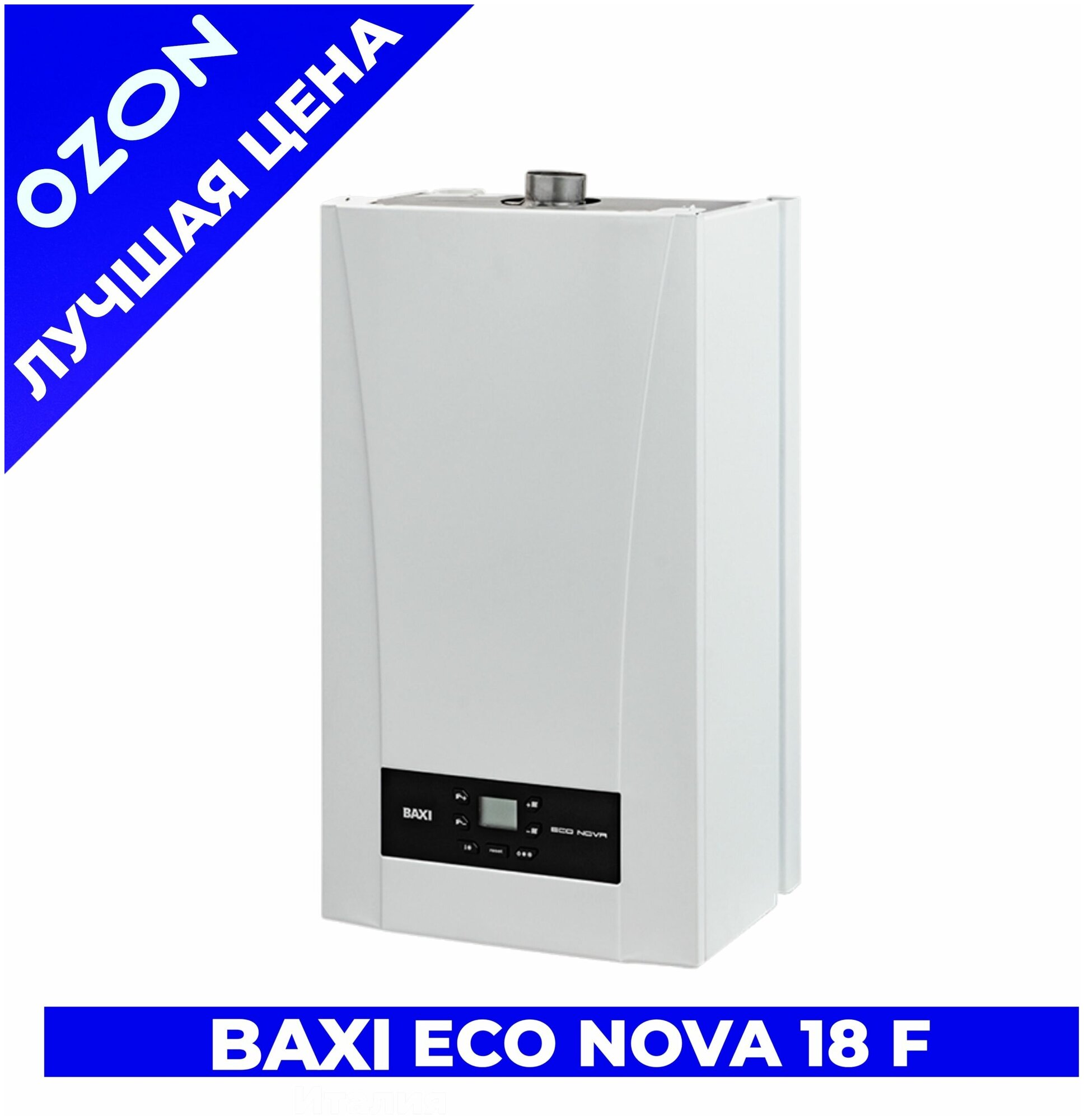 Конвекционный газовый котел BAXI ECO Nova 18 F, двухконтурный - фотография № 11