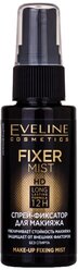 Eveline Cosmetics Спрей-фиксатор для макияжа Fixer Mist HD, 50 мл, бесцветный