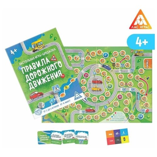 Настольная игра-бродилка Правила дорожного движения, 4+ 1 набор