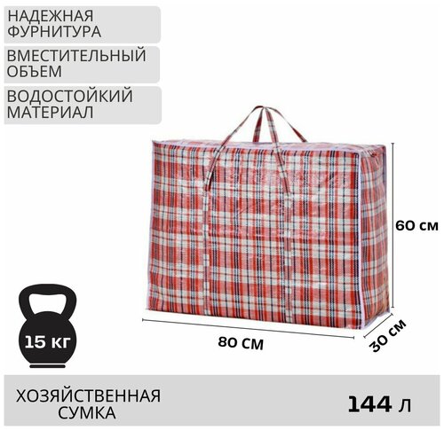 Сумка дорожная , 90 л, 20х65х70 см, бежевый, красный