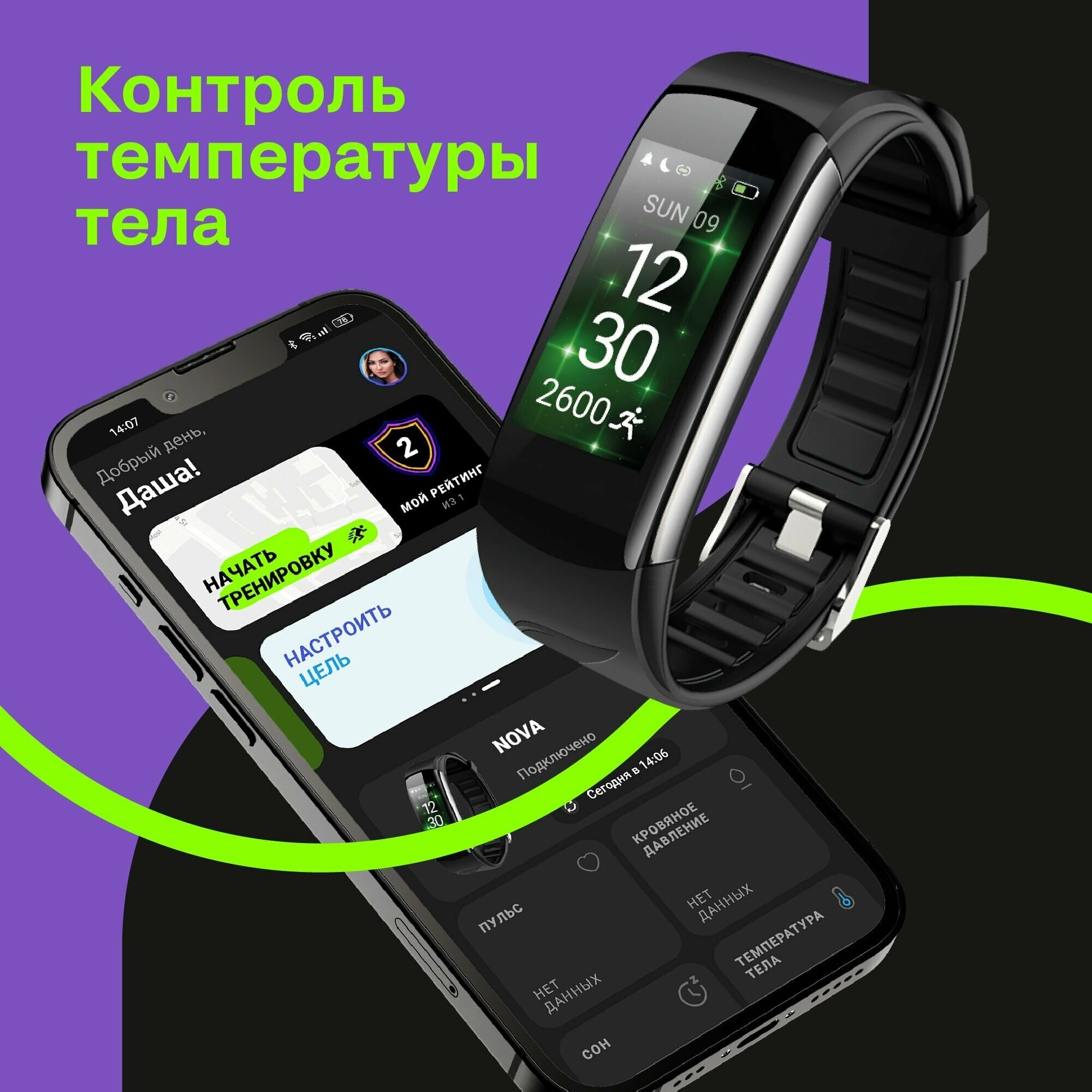 Фитнес-трекер LEEF Nova, цвет розовый