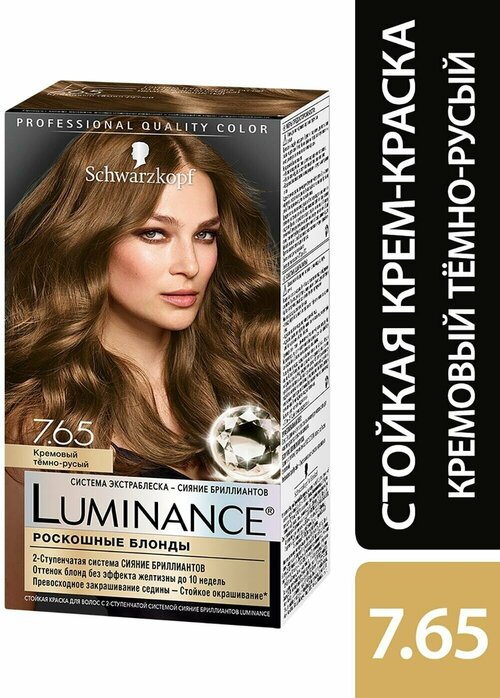 Luminance Краска для волос Color 7.65 Кремовый темно-русый, 165 мл, 2 штуки /