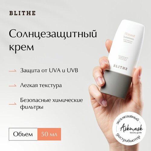 Blithe Солнцезащитный крем Honest Sunscreen SPF 50+ PA ++++, 50 мл