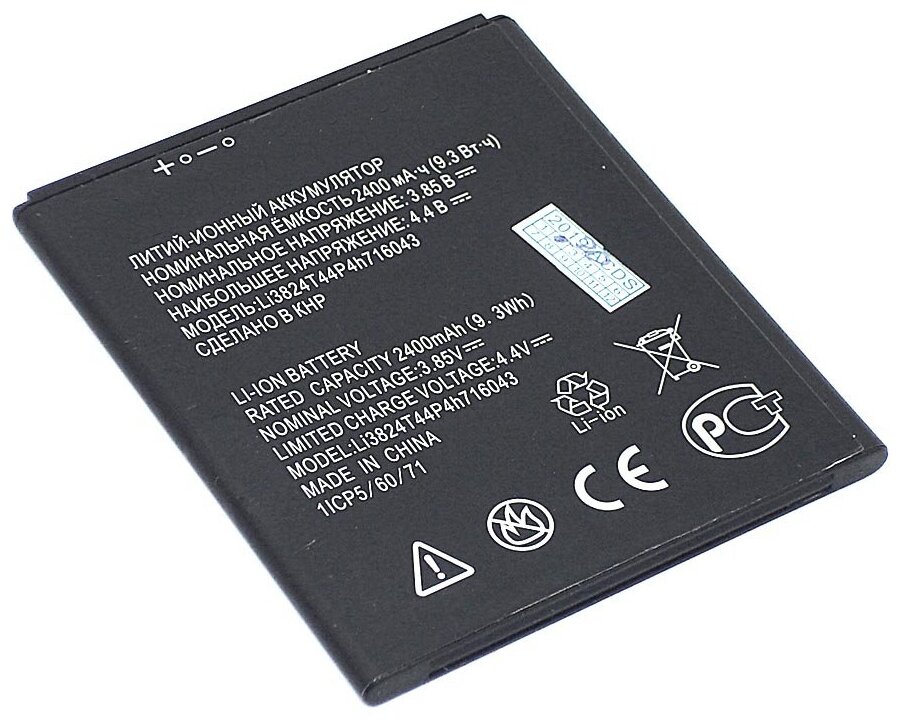 Аккумуляторная батарея Li3824T44P4H716043 для ZTE Blade A520 3.85V 2400mAh